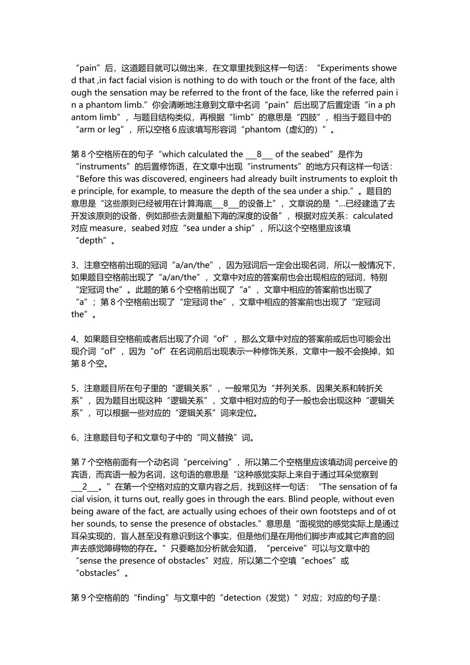 【阅读】雅思阅读之填空题秘籍_第2页