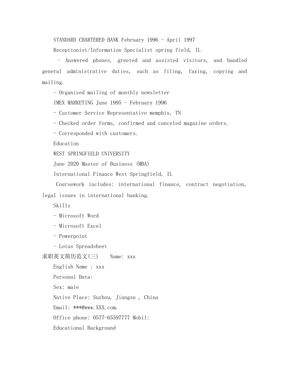 英文个人求职简历模板实用范文 _第3页