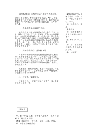 并列式教学计划