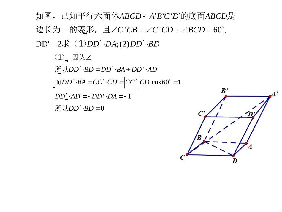 复习演示文稿_第3页