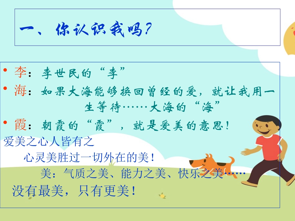 2016级第一课(1)_第2页