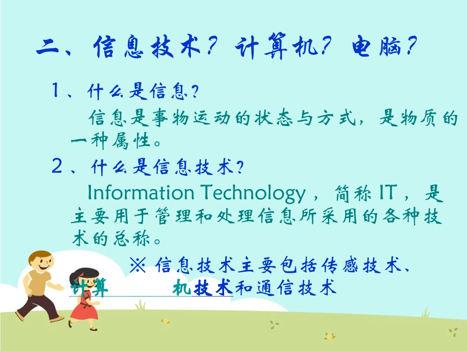 2016级第一课(1)_第3页