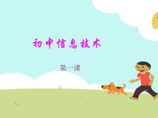 2016级第一课(1)