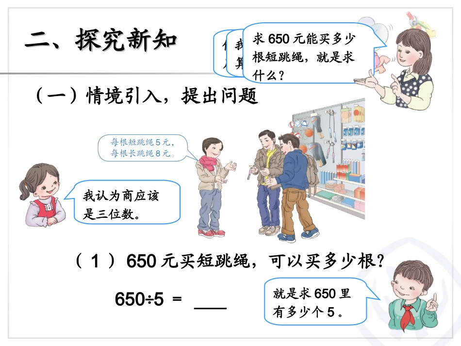 商末尾有0 (2)_第3页