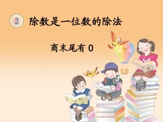 商末尾有0 (2)