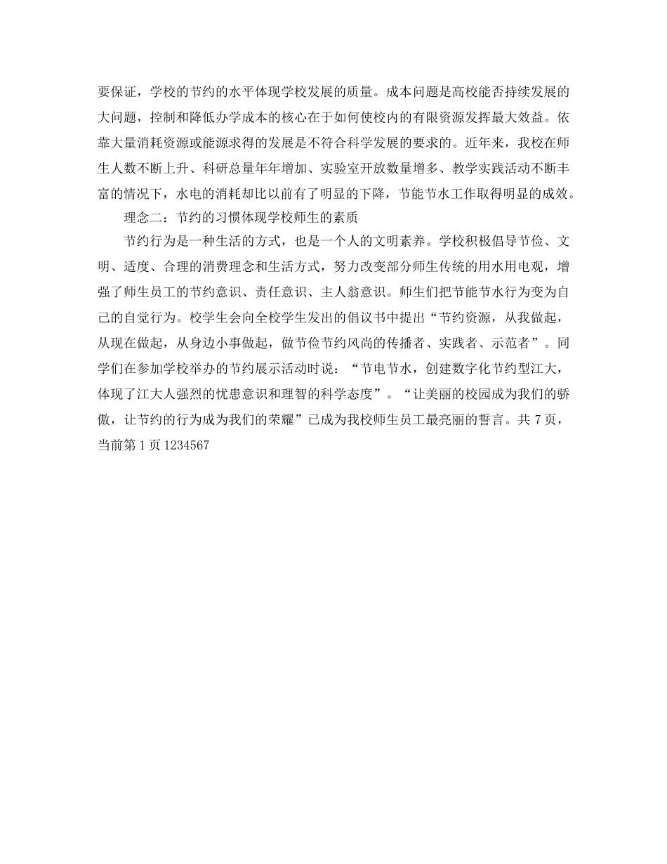 有关进口货物运输代理协议书范本 _第2页