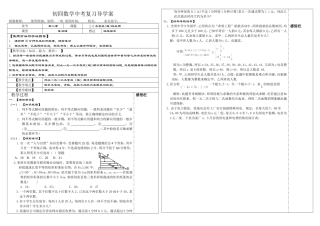 初四数学中考复习考案26不等式(组)的应用