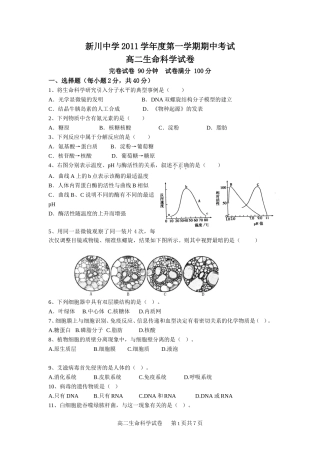 2011学年度第一学期期中试卷