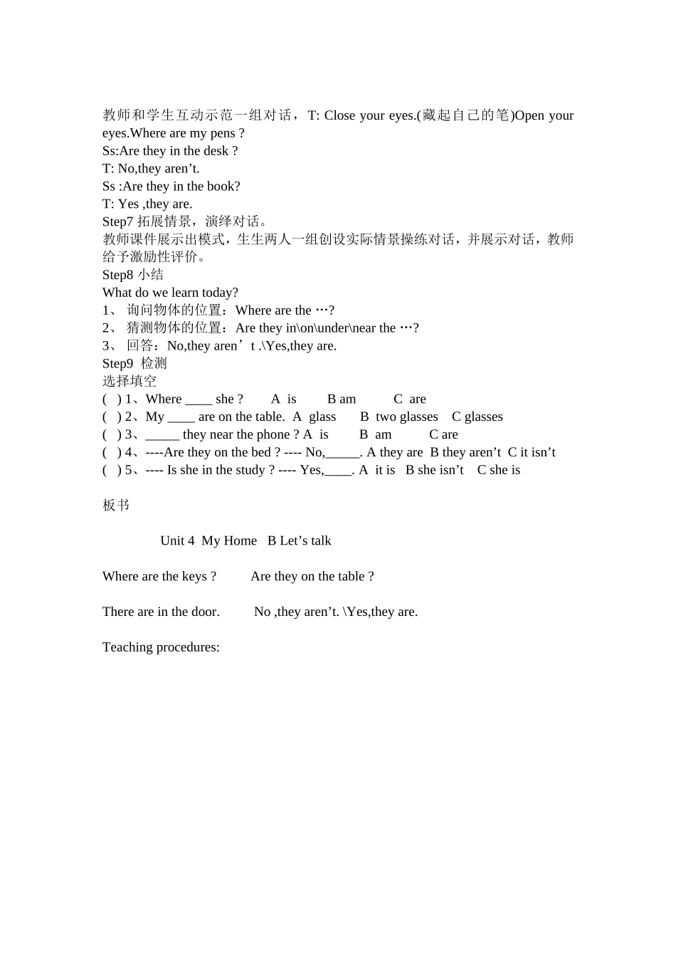 四年级上册Unit4Myhome第四课时教案_第2页