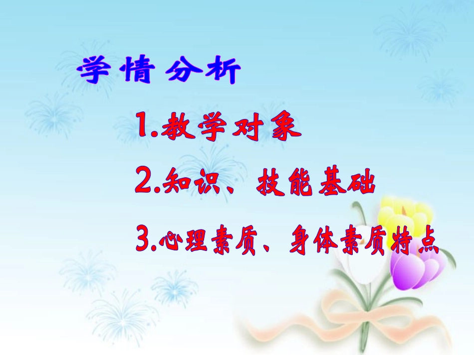 肩肘倒立 (2)_第3页