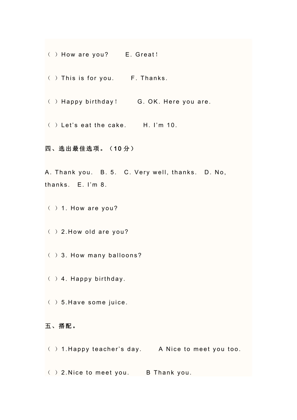 小学三年级上册英语第六单元试题_第2页