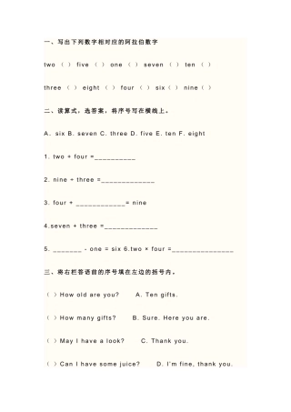 小学三年级上册英语第六单元试题