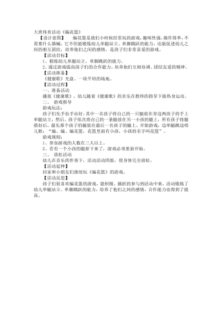 游戏活动载体2