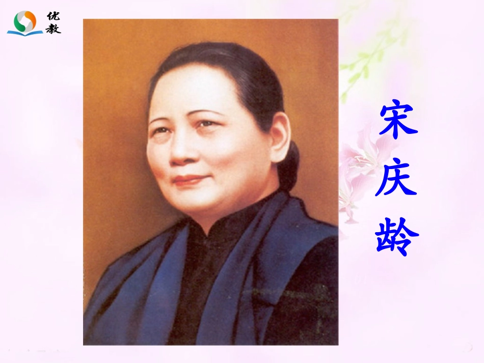《讲信用》教学课件_第1页