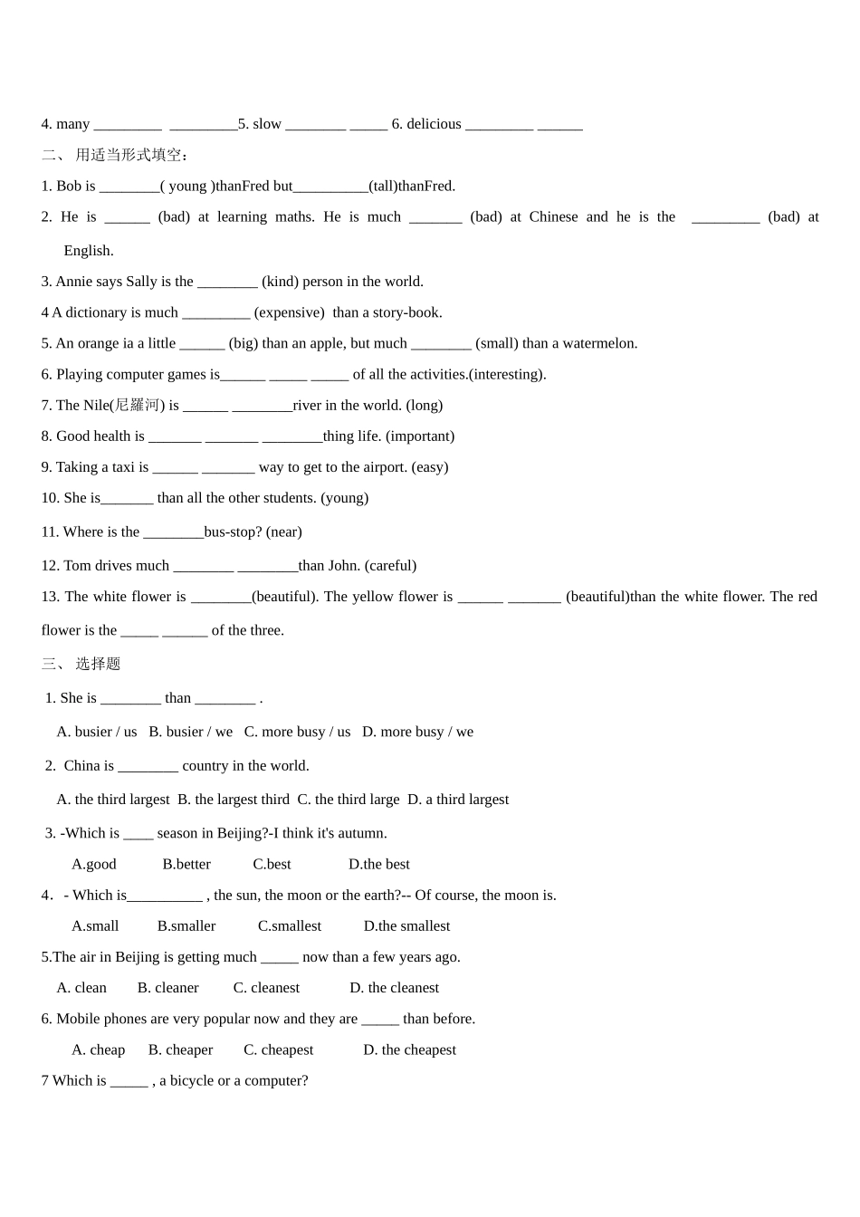 形容词练习文档_第3页