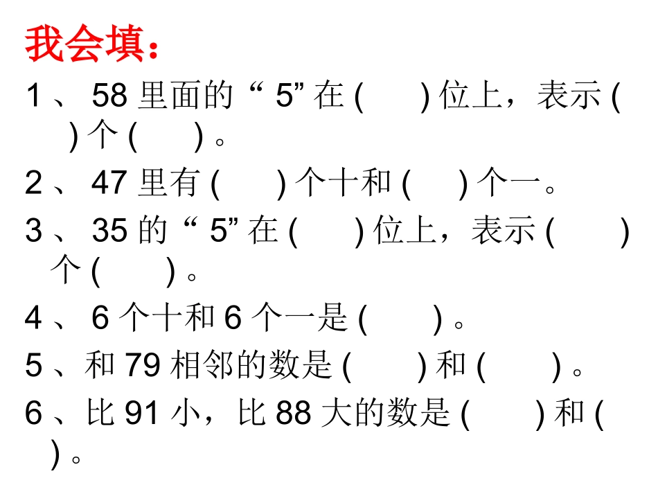 整十数加一位数及相应减法习题_第3页