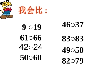 整十数加一位数及相应减法习题