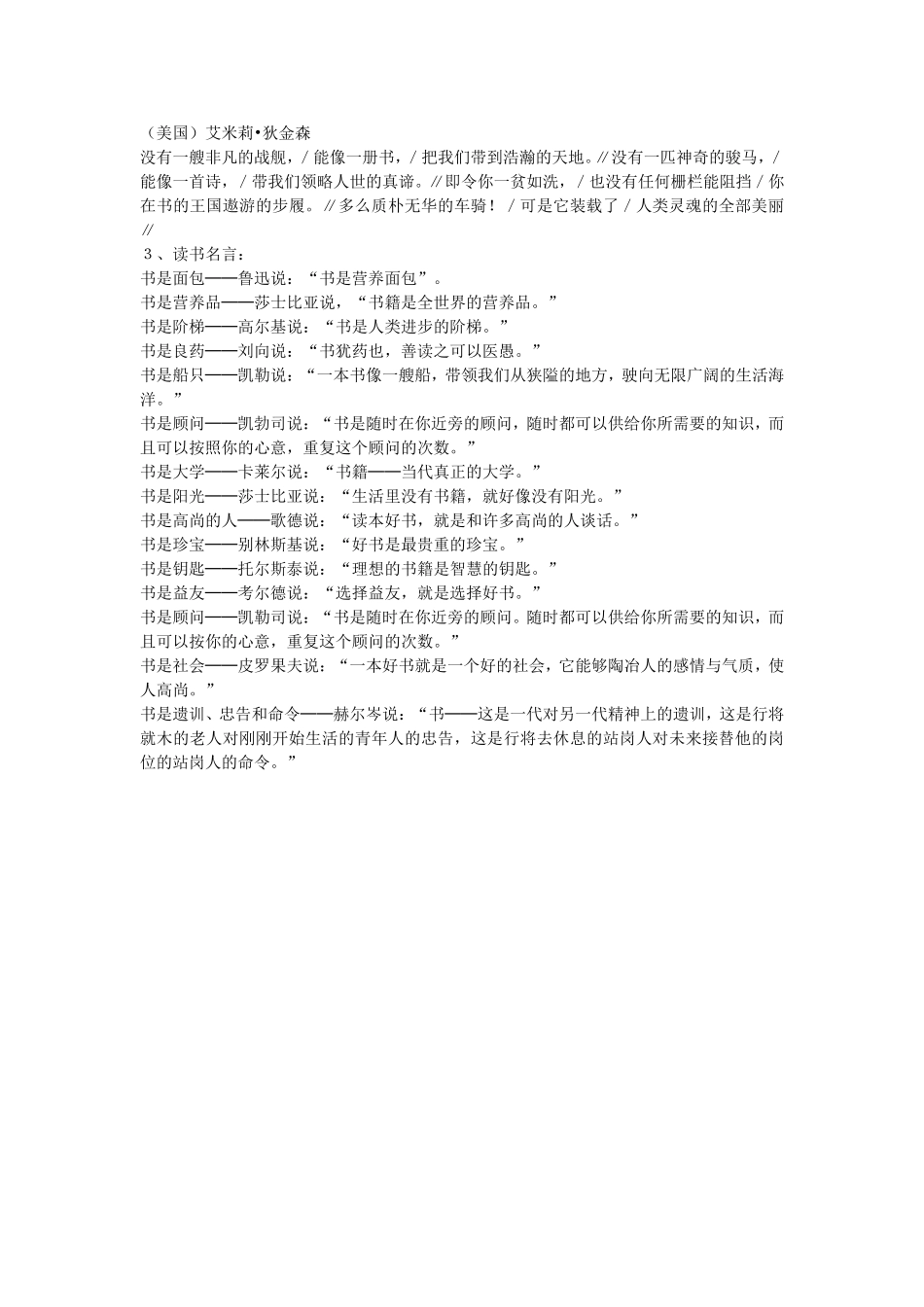 教材简析、设计理念、练习设计、相关阅读链接等_第2页