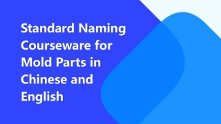 模具零件中英文标准命名课件