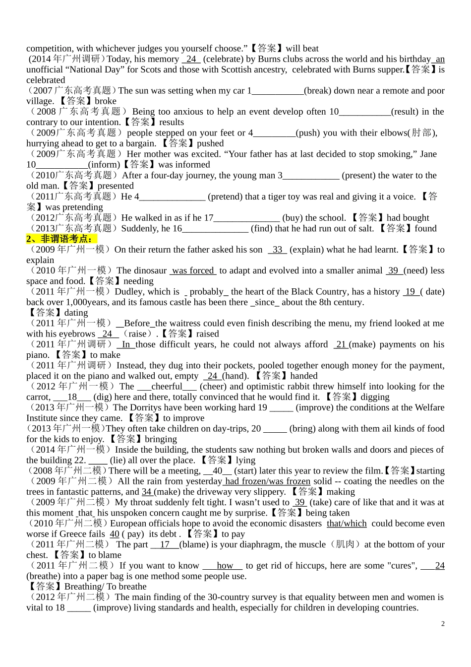 语法填空“有提示词”题型分类_第2页