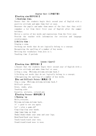 三年级StarterUnit、1