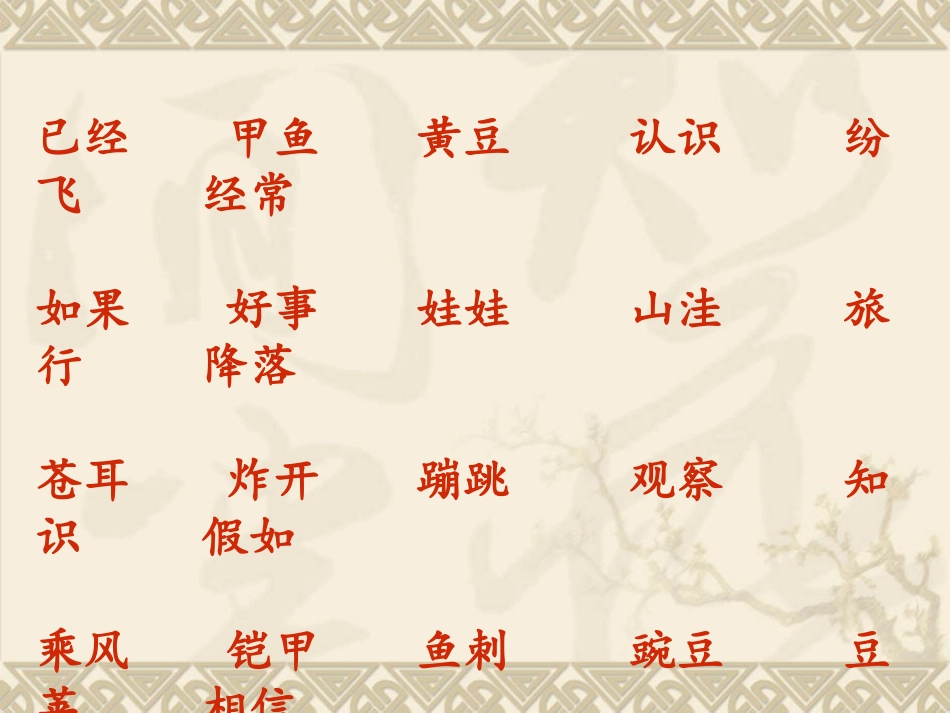 植物妈妈有办法尚景丽_第2页