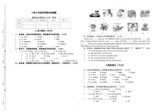 小学六年级英语期末检测题---罗斌