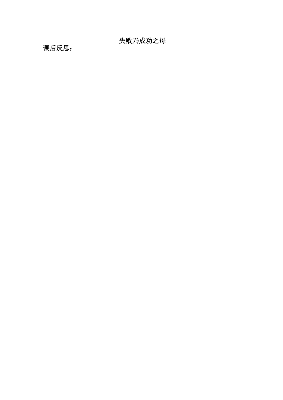 《顶碗少年》教案_第3页