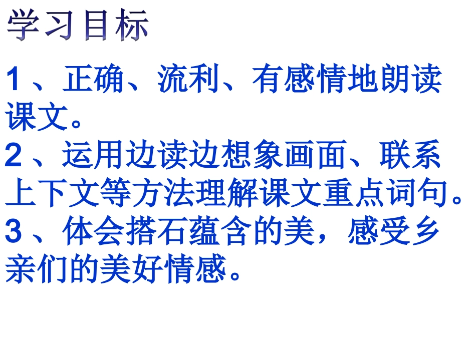 搭石 (3)_第2页