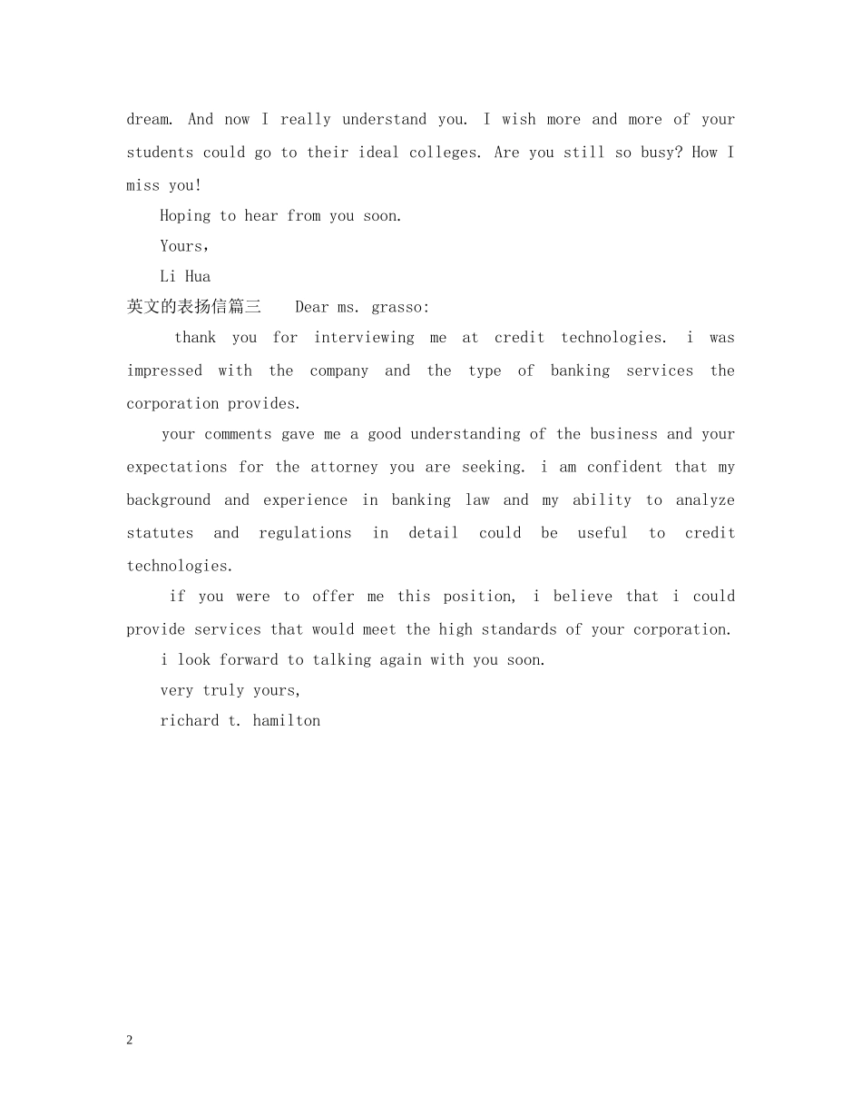 英文的表扬信 _第2页