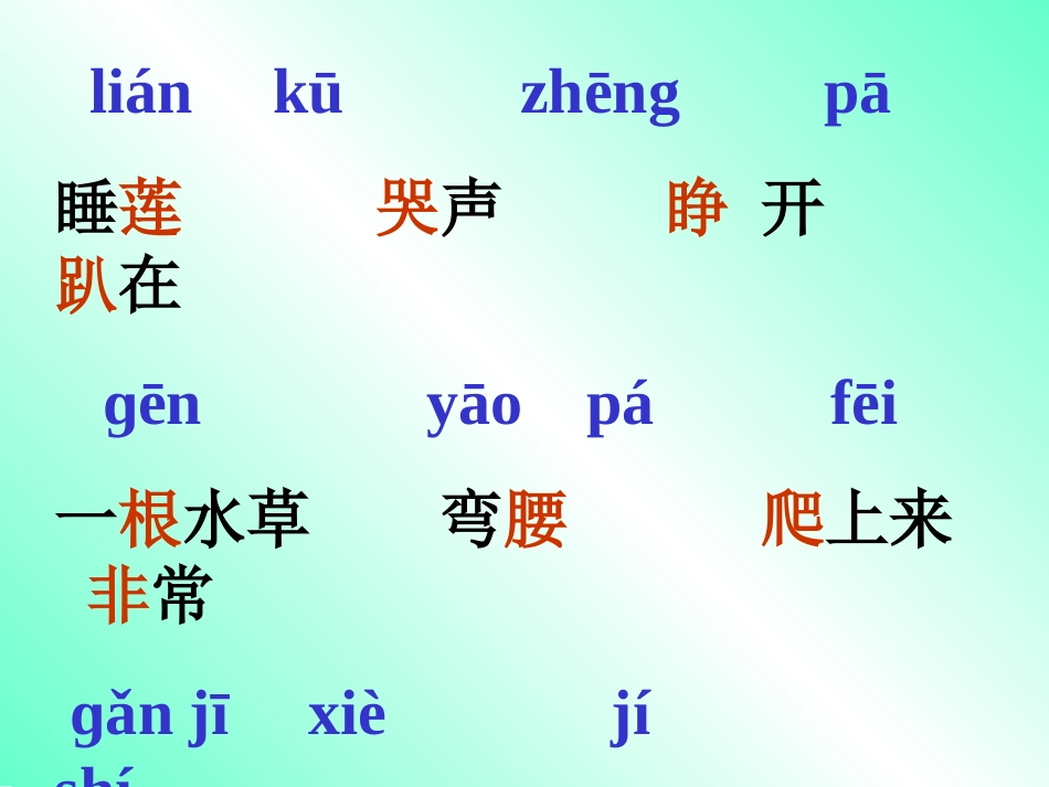 夏夜多美课件_第3页