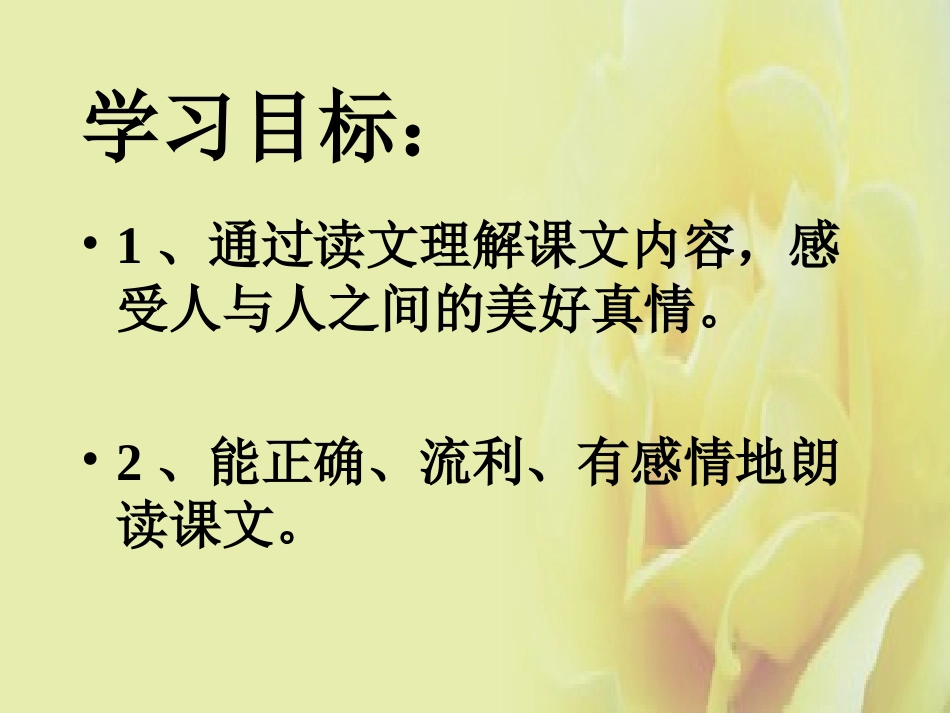 真情的回报 (3)_第2页