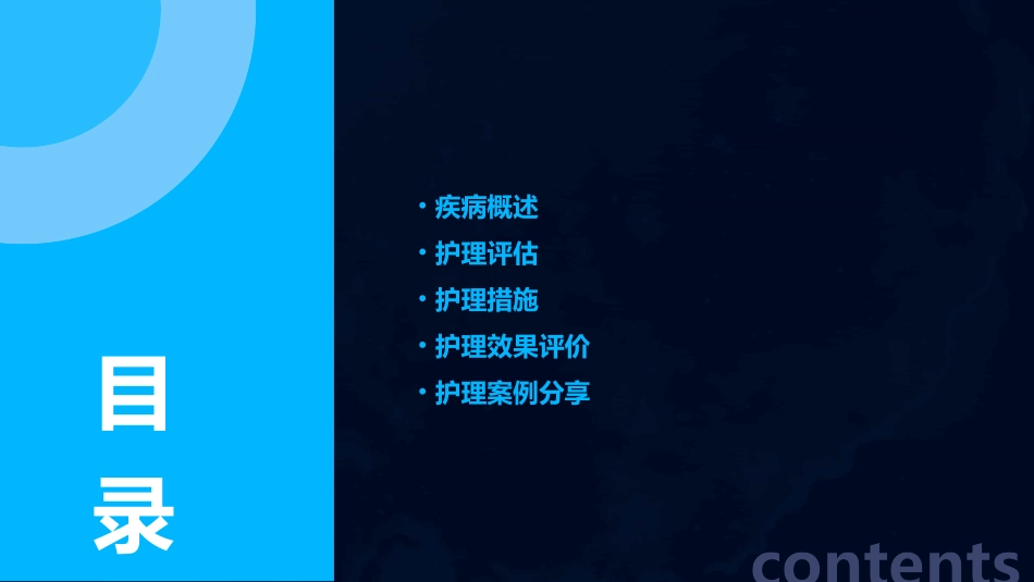 上消化道穿孔病人的查房护理课件_第2页