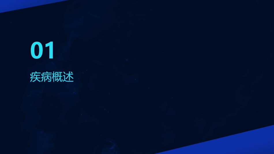 上消化道穿孔病人的查房护理课件_第3页