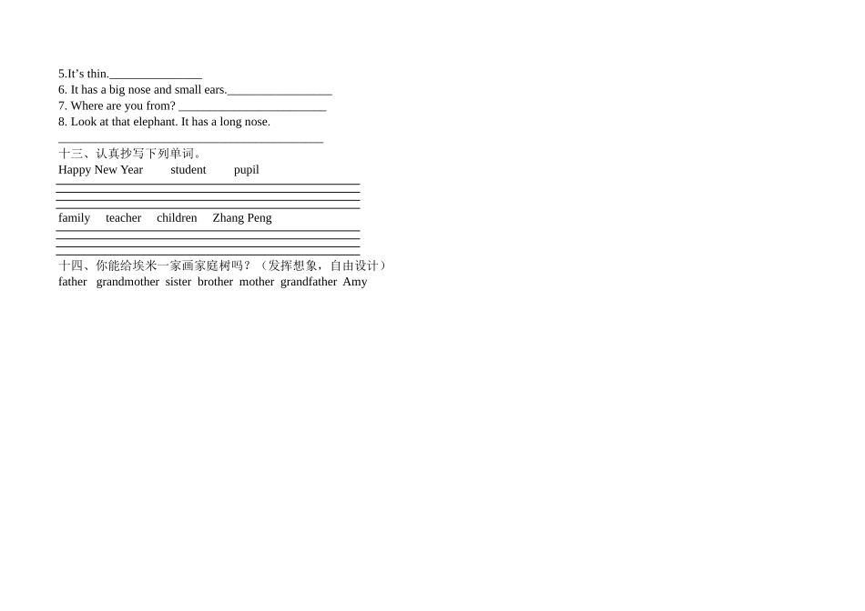 新版PEP三年级下册期中测试卷_第3页