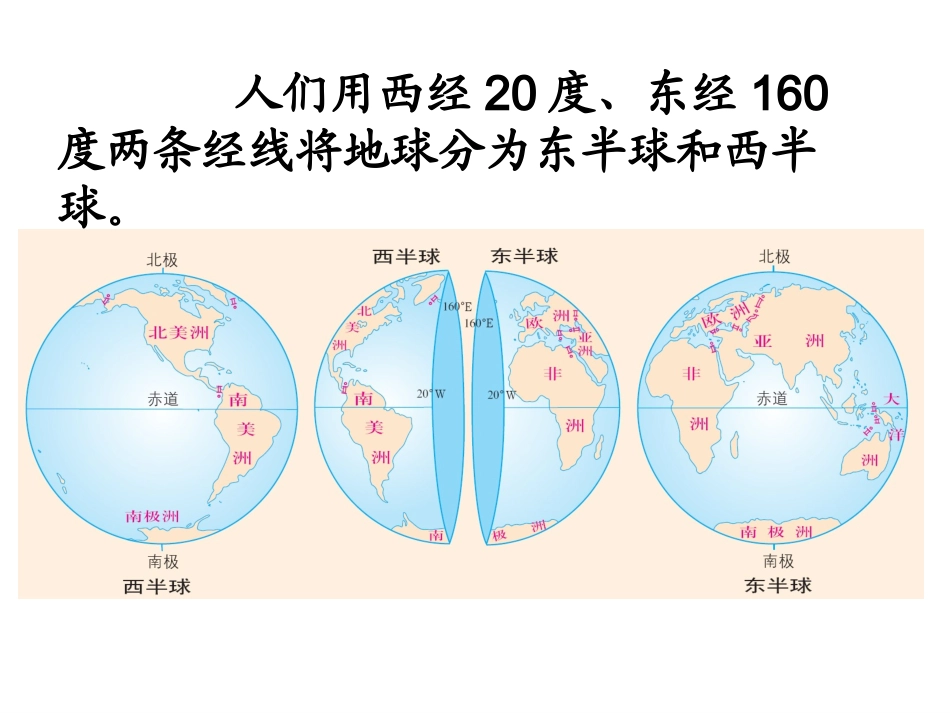 蔚蓝色的海包围着翠绿的田_第2页