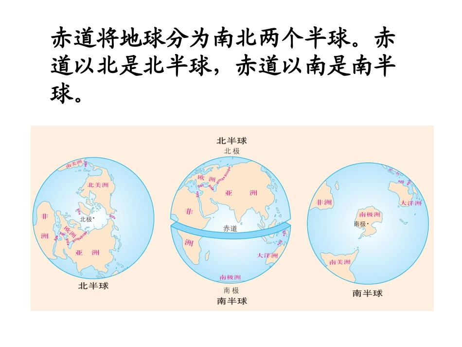 蔚蓝色的海包围着翠绿的田_第3页