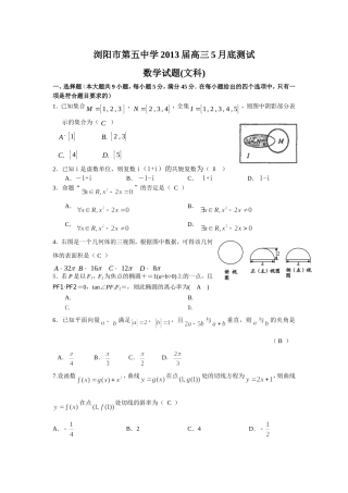 高三文科月考试卷
