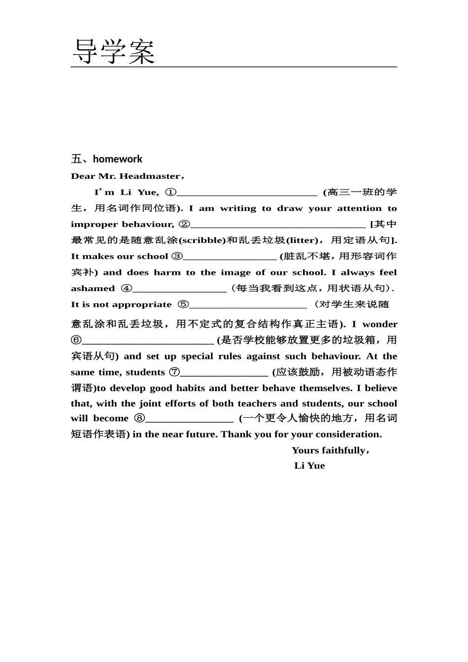 简单句写作导学案_第3页