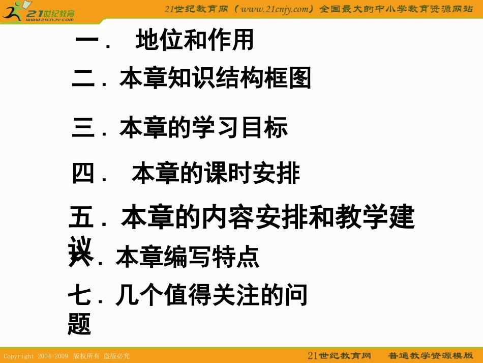 数学：第二十五章概率初步复习课件_第2页