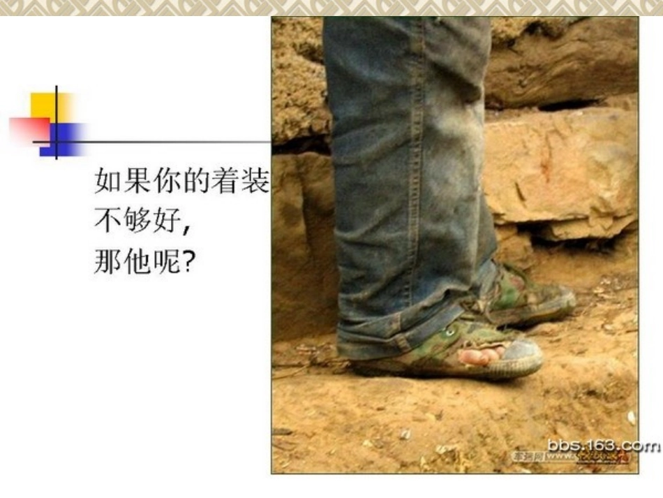 《乐学励志》主题班会_第3页