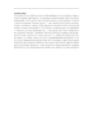 如何指导学生朗读