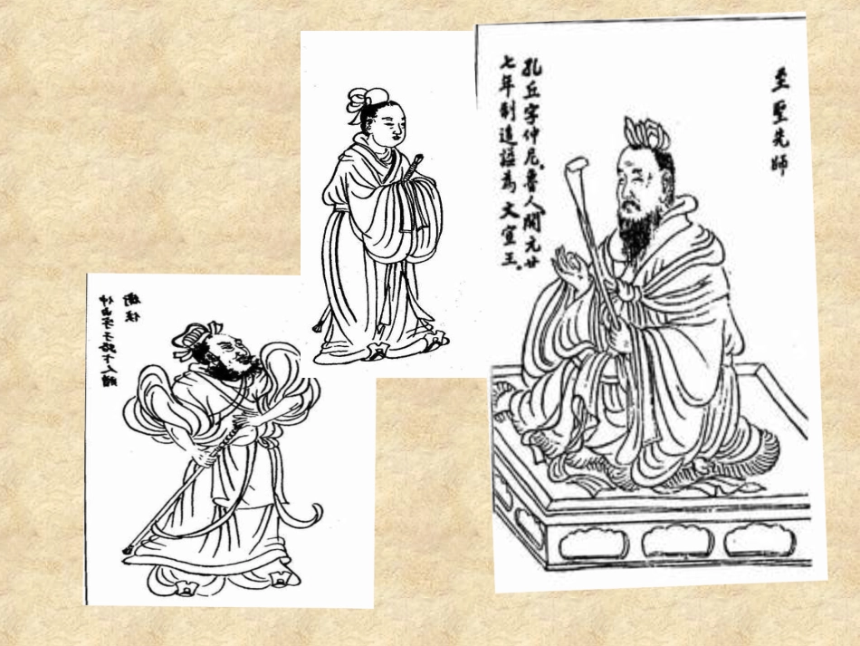 两小儿辩日 (3)_第2页