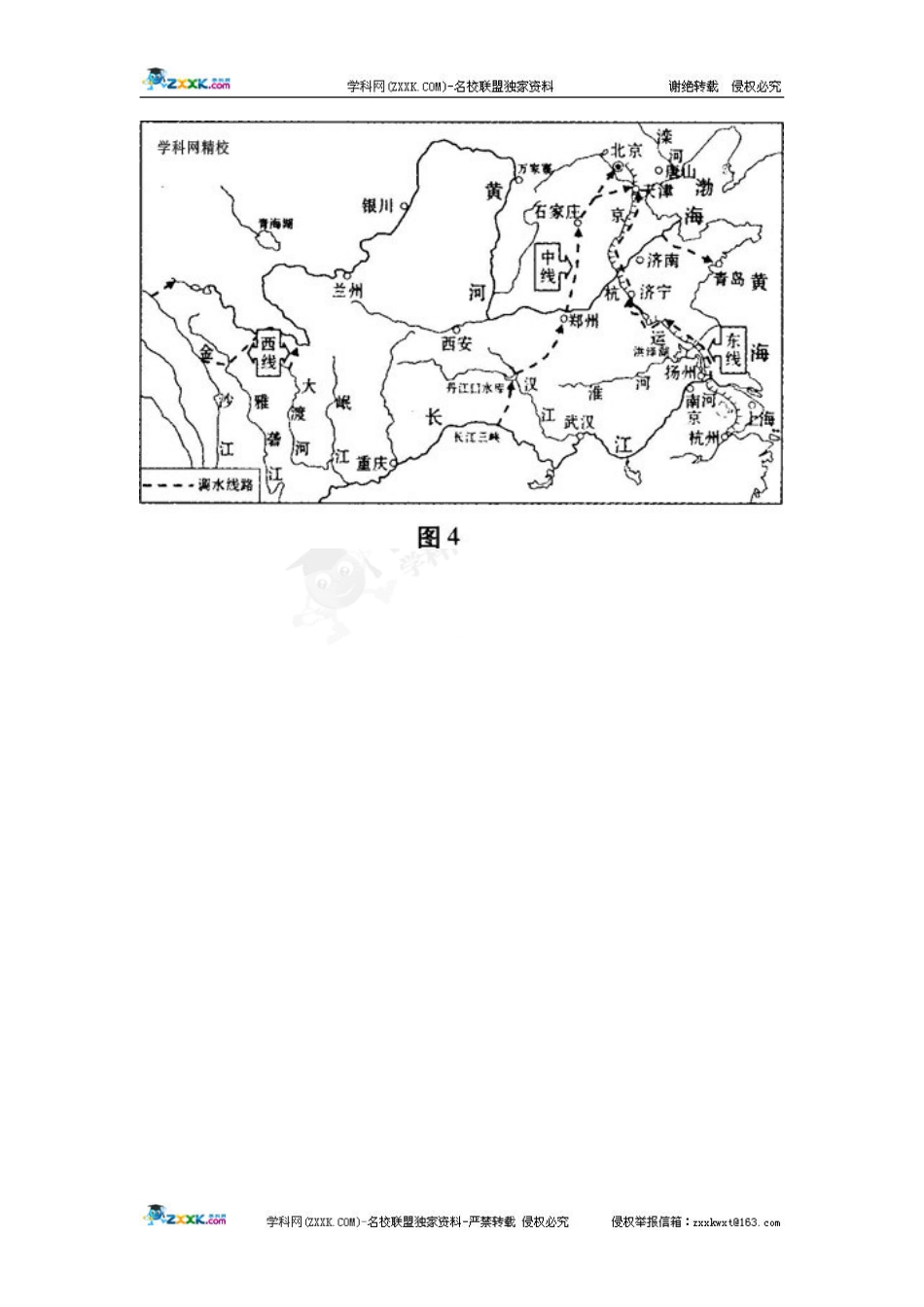 2012年甘肃省白银市地理中考题_第3页
