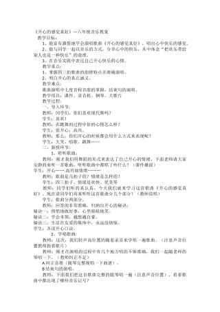 开心的感觉真好