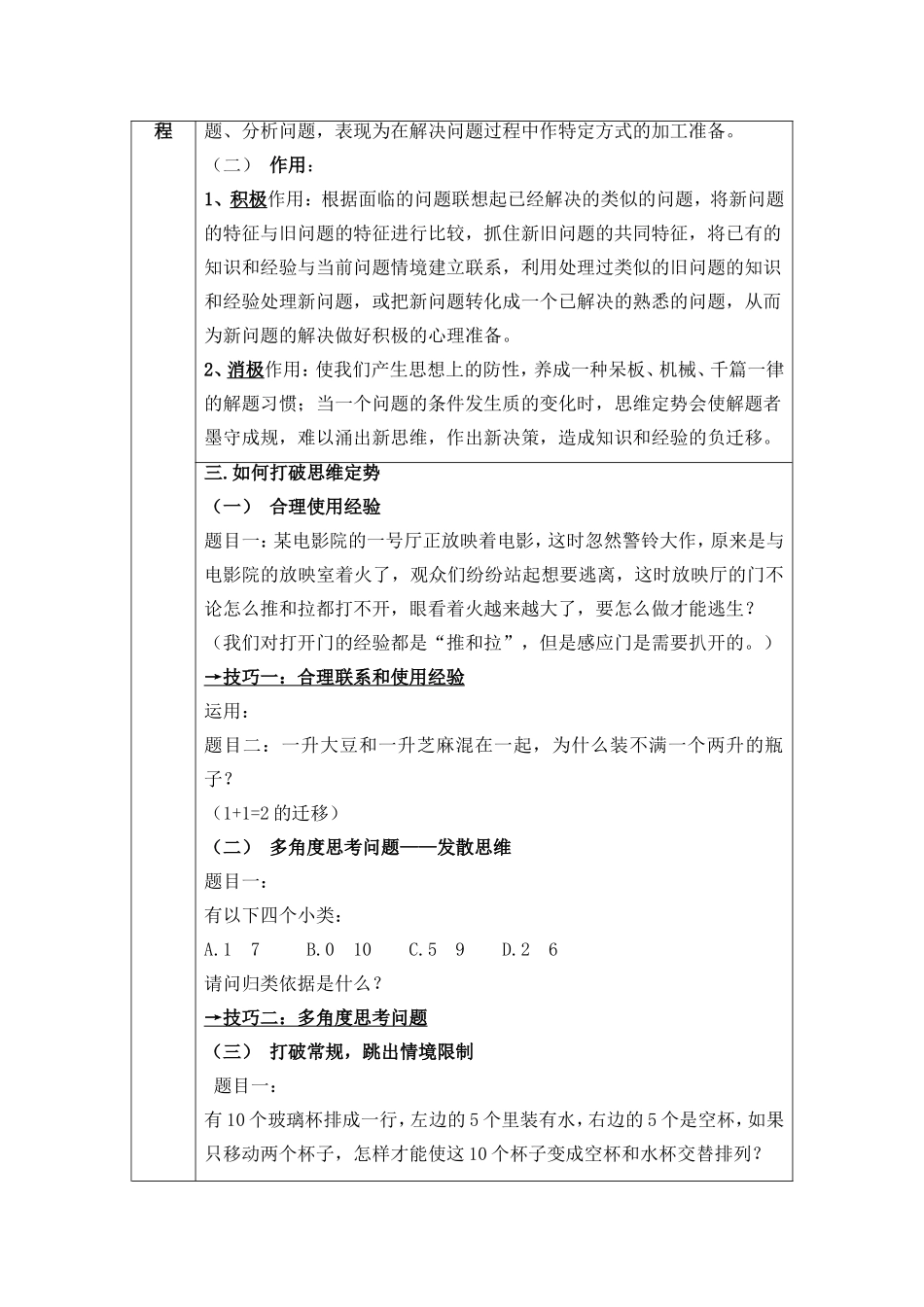 打破画地为牢_第2页