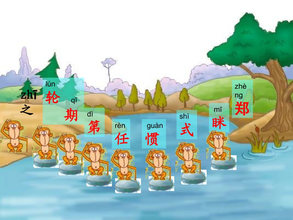 二年级语文微课_第2页