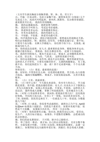 中学生群口快板词《德、智、体、美、劳谁最重要》