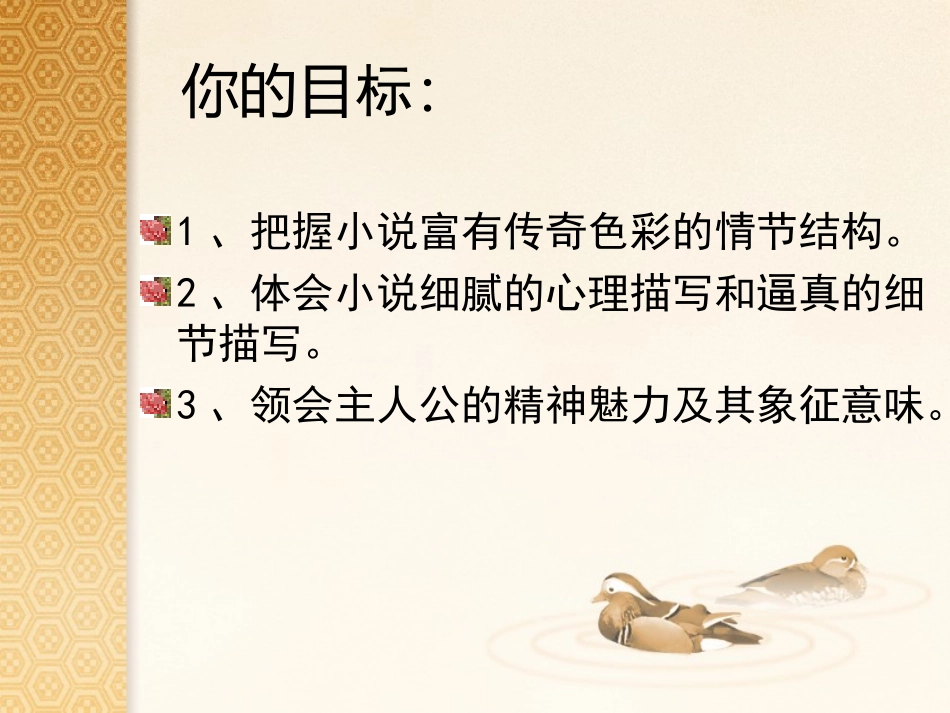 热爱生命 (2)_第3页