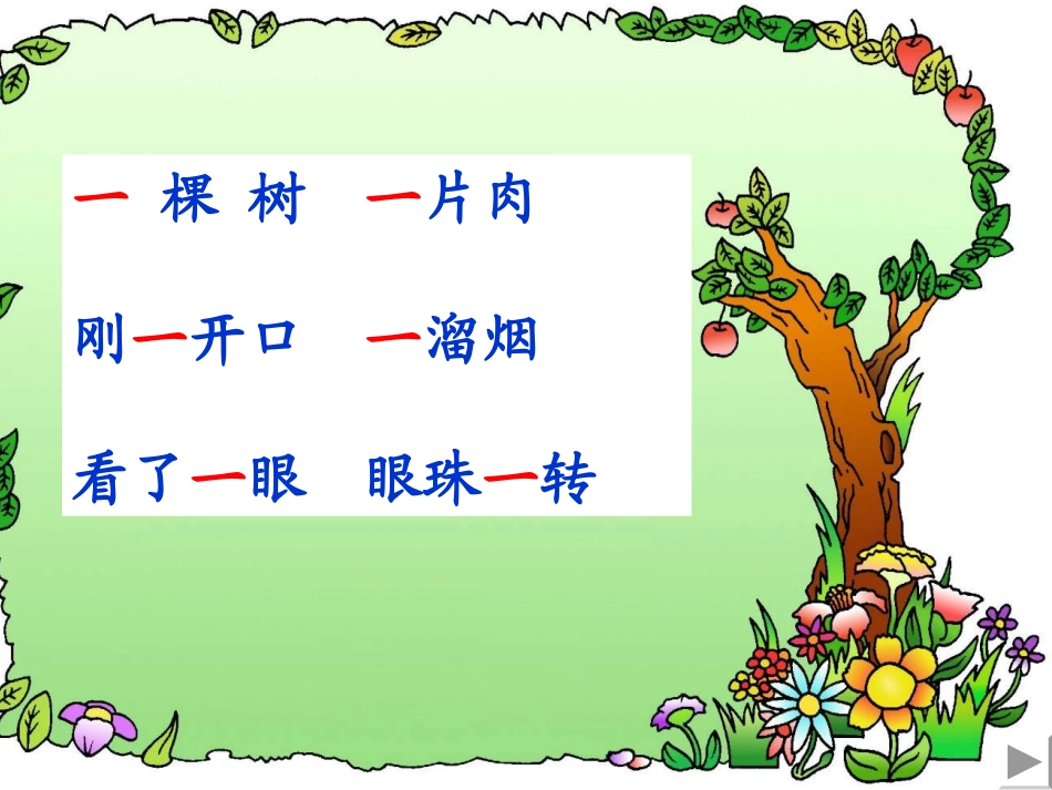 狐狸和乌鸦课件_第2页
